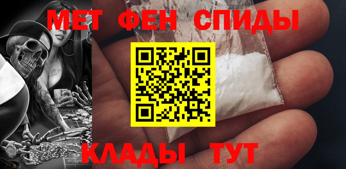АМФЕТАМИН VHQ Орехово-Зуево