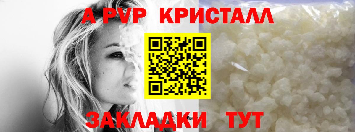 Альфа ПВП Соль Орехово-Зуево
