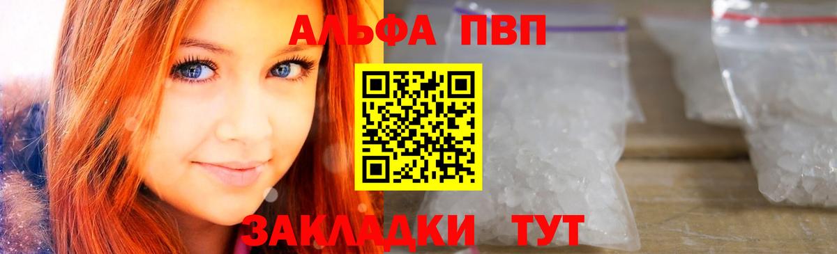 Орехово-Зуево  Alfa_PVP СК КРИС  А ПВП кристаллы  A-PVP крисы CK  A-PVP  Вход с VPN 