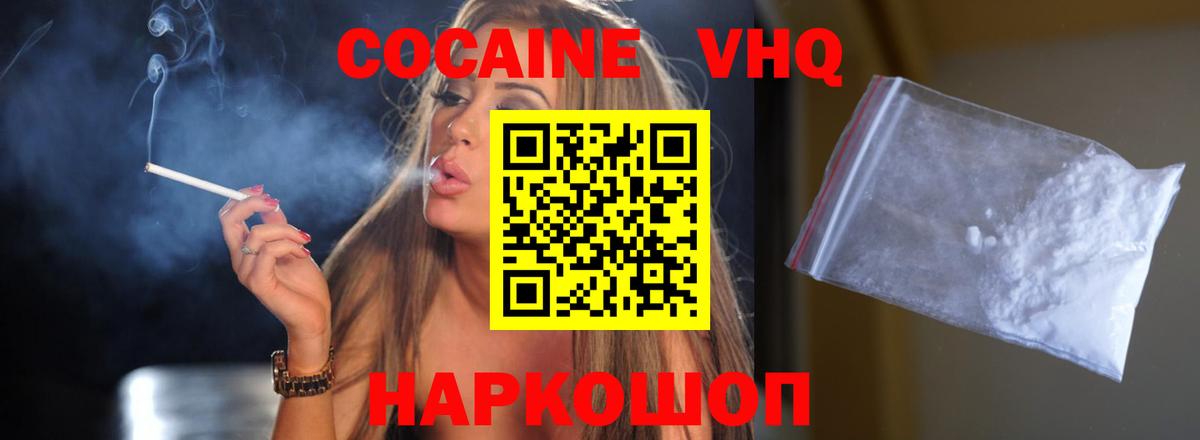 КОКАИН 98%  Вход с VPN  Орехово-Зуево 