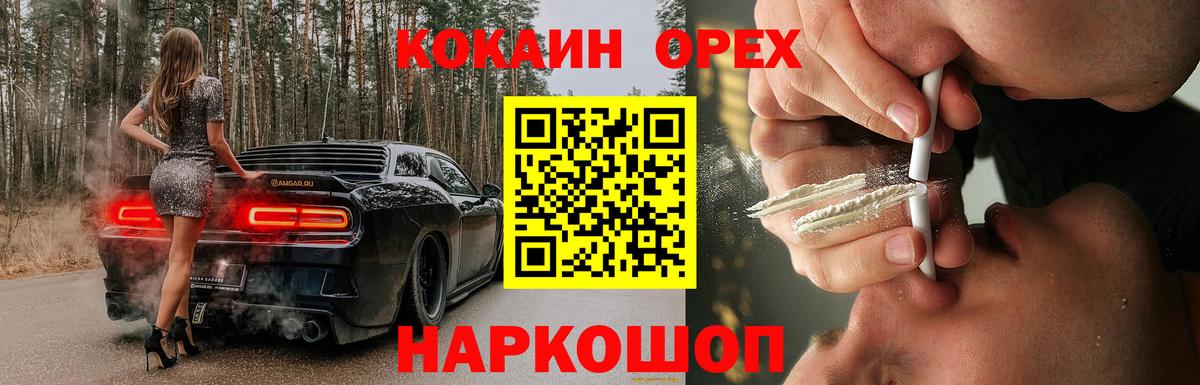 Cocaine Колумбийский Орехово-Зуево