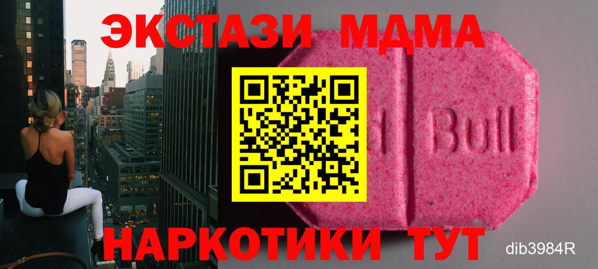Орехово-Зуево  Экстази 280 MDMA  Экстази  Экстази круглые  blacksprut ССЫЛКА  Вход с VPN 
