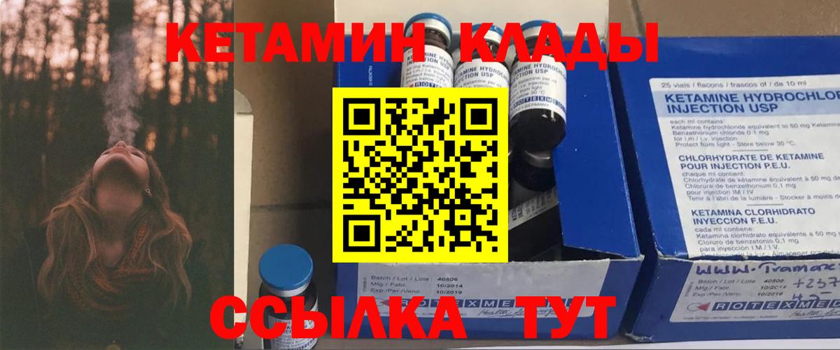Кетамин ketamine Орехово-Зуево