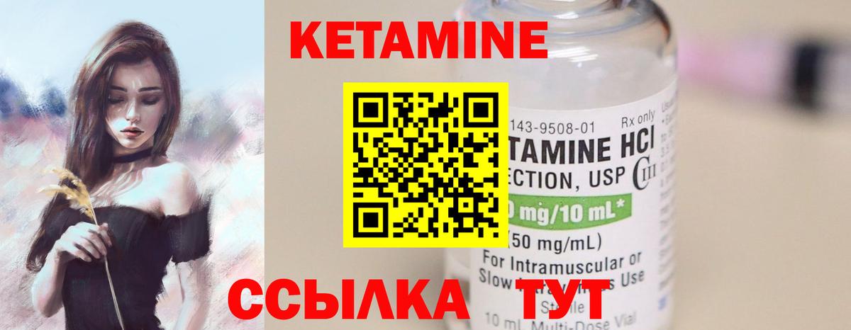 Кетамин ketamine  Вход с VPN  КЕТАМИН ketamine  Орехово-Зуево 