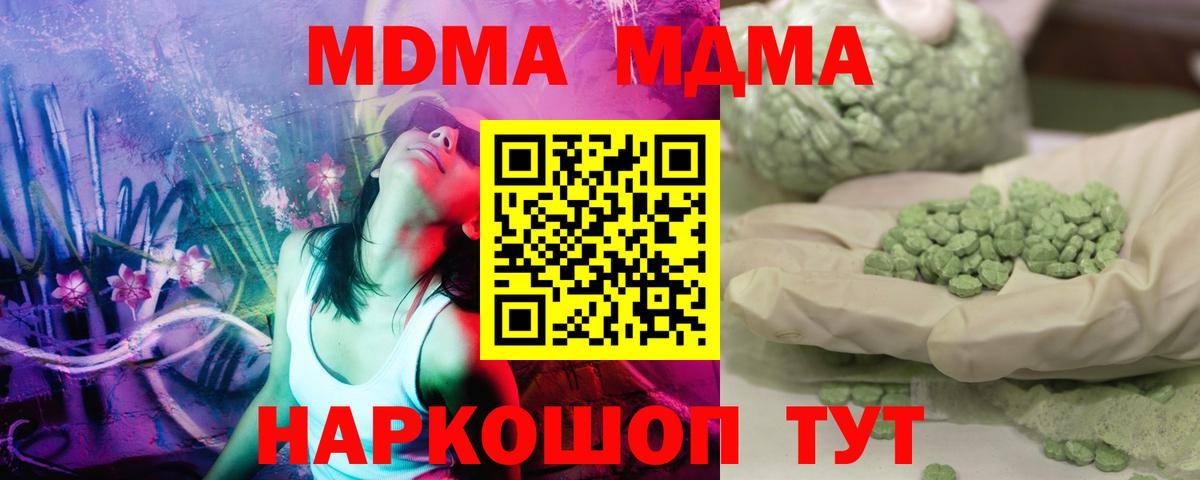МДМА Molly Орехово-Зуево