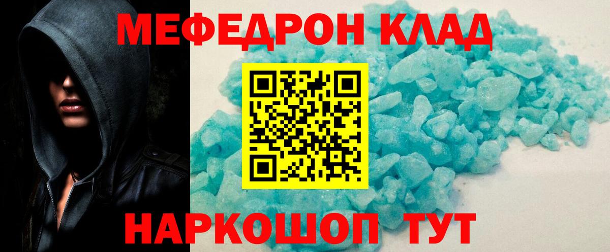 Меф VHQ  Меф  Орехово-Зуево  МЯУ-МЯУ мука  Вход с VPN 