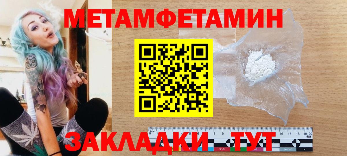 МЕТАМФЕТАМИН Декстрометамфетамин 99.9% Орехово-Зуево