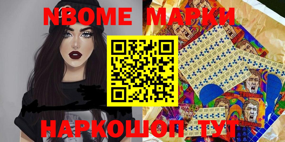 Марки N-bome 1,8мг  Вход с VPN  Марки N-bome  Орехово-Зуево  Марки N-bome 1,8мг 
