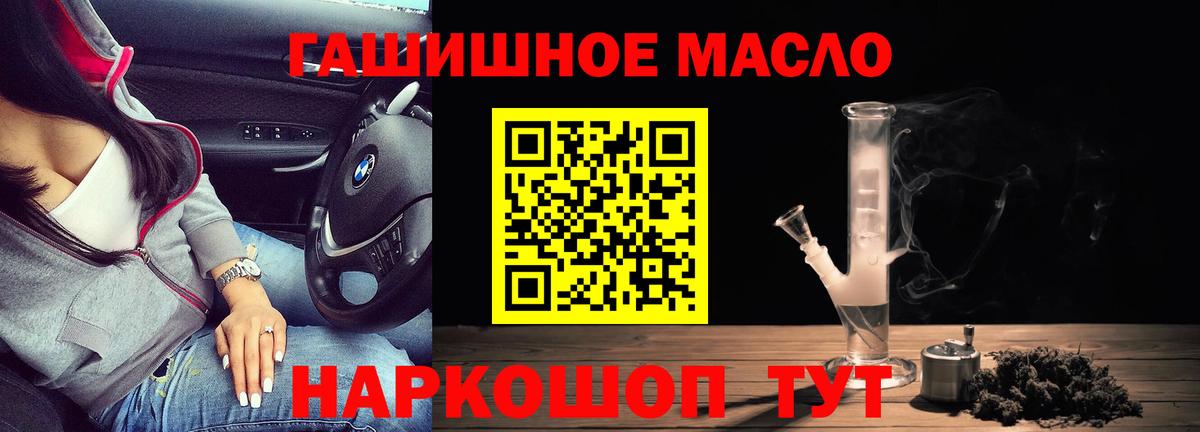 ТГК THC oil Орехово-Зуево