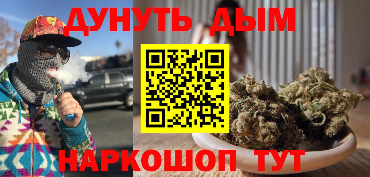 Орехово-Зуево  Шишки марихуана LSD WEED  Марихуана Amnesia  Вход с VPN  Марихуана тримм 
